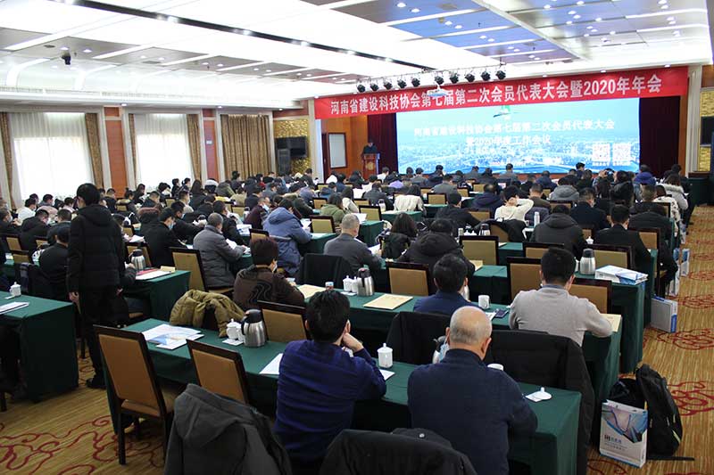 2020河南建筑業(yè)協(xié)會(huì)年會(huì)-1-20230831035844